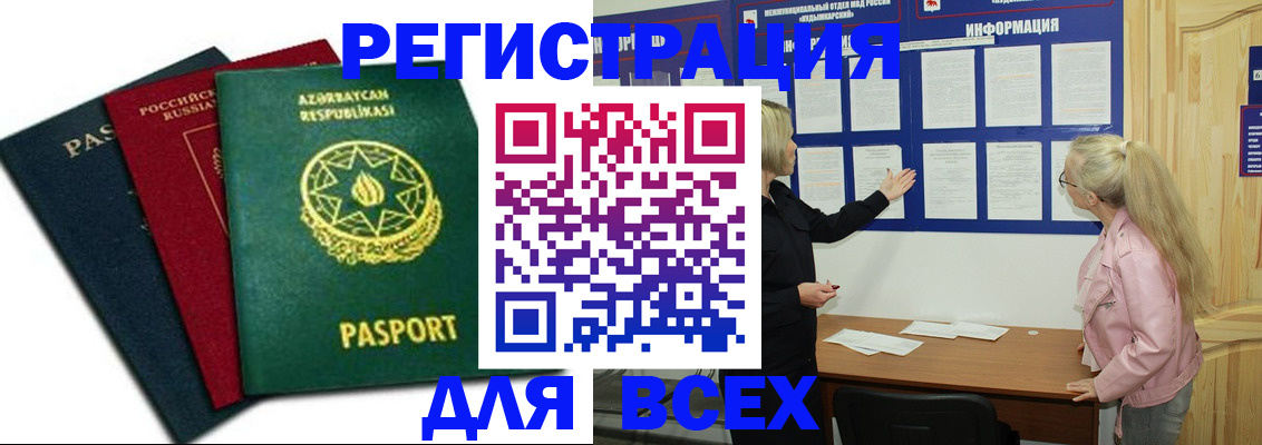 регистрация для дет. сада в Шали
