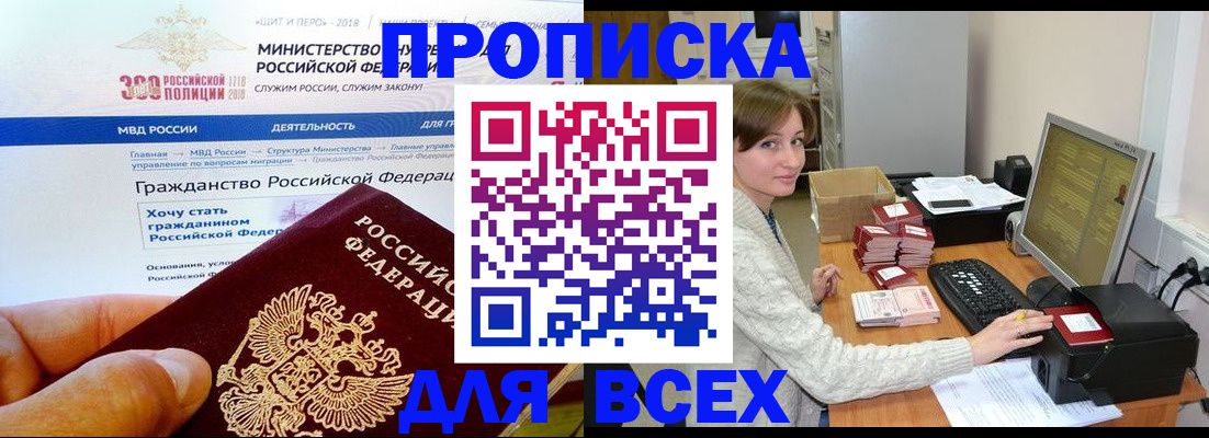 временная регистрация купить в Шали