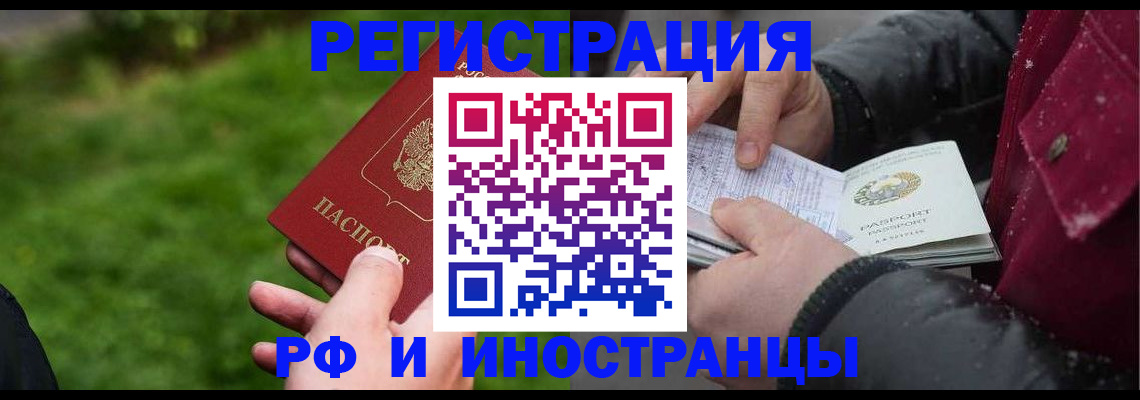 купить прописку в Шали
